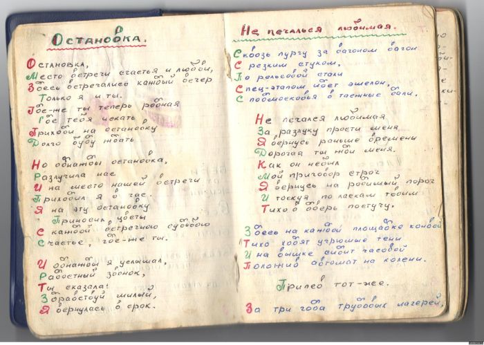 Записная книжка зэка Записная книжка зэка