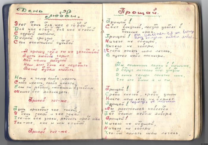 Записная книжка зэка Записная книжка зэка