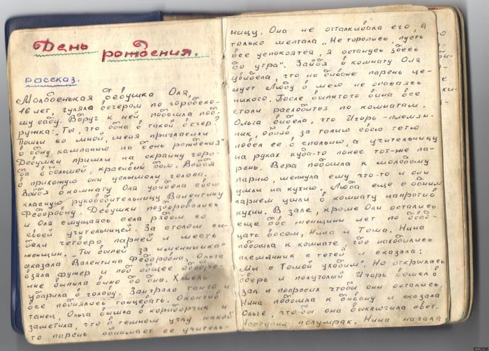 Записная книжка зэка Записная книжка зэка