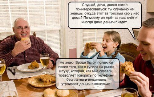 Представим жизнь, если бы она была как в интернете Представим жизнь, если бы она была как в интернете