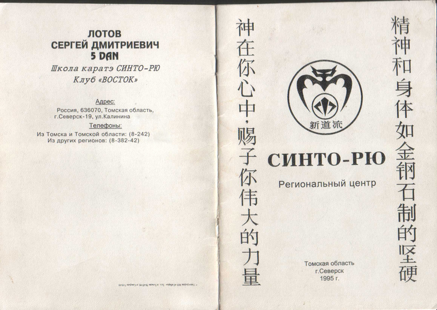 "Легенда о северском Мастере". (Неизвестный автор, октябрь 2008 год) "Легенда о северском Мастере". (Неизвестный автор, октябрь 2008 год)