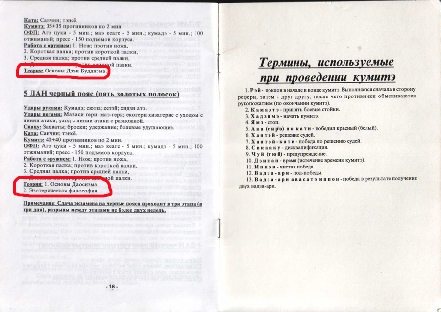 "Легенда о северском Мастере". (Неизвестный автор, октябрь 2008 год) "Легенда о северском Мастере". (Неизвестный автор, октябрь 2008 год)
