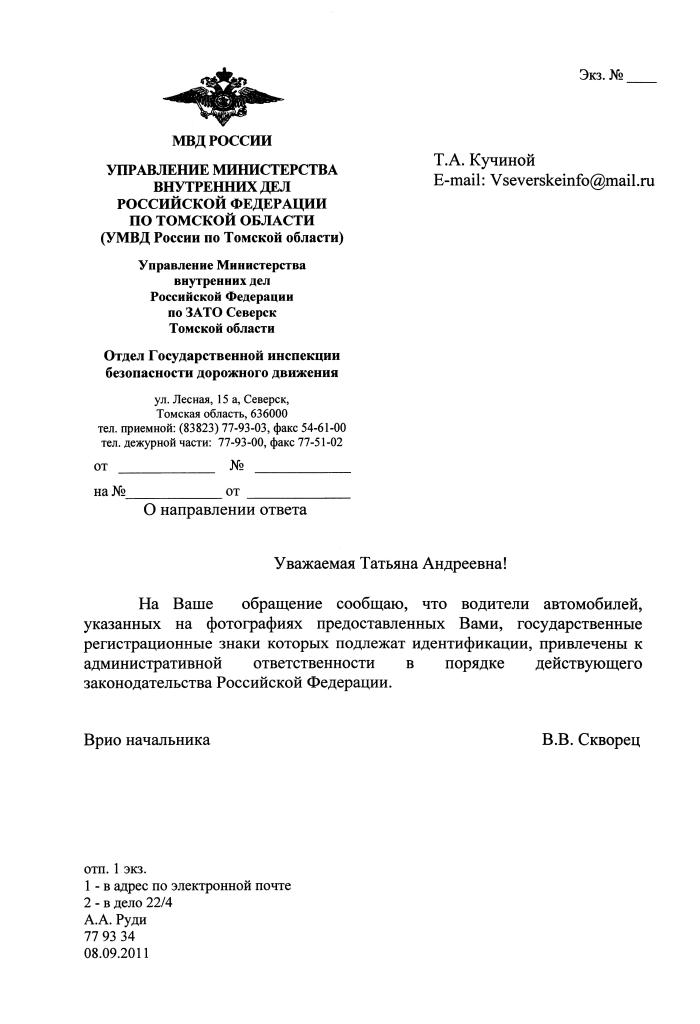 Народный контроль в действии. Приучаем работников СХК соблюдать правила дорожного движения Народный контроль в действии. Приучаем работников СХК соблюдать правила дорожного движения