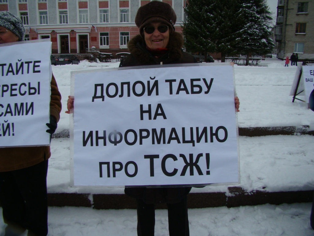 «Несанкционированный» пикет «Несанкционированный» пикет