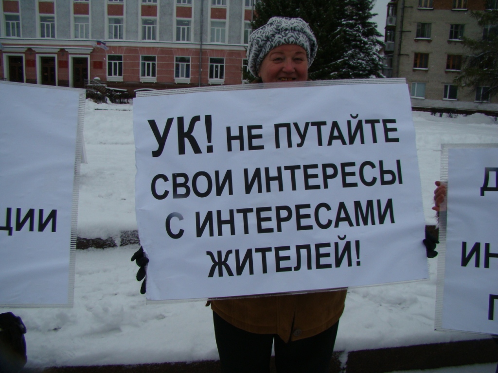 «Несанкционированный» пикет «Несанкционированный» пикет
