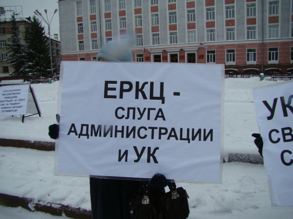 «Несанкционированный» пикет «Несанкционированный» пикет