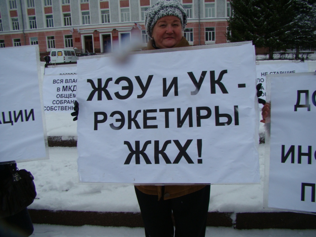 «Несанкционированный» пикет «Несанкционированный» пикет