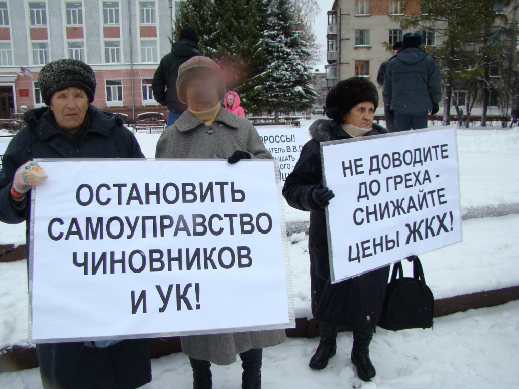 «Несанкционированный» пикет «Несанкционированный» пикет