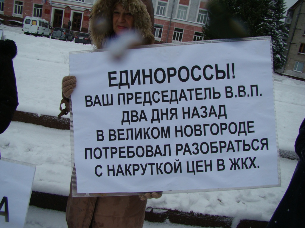 «Несанкционированный» пикет «Несанкционированный» пикет