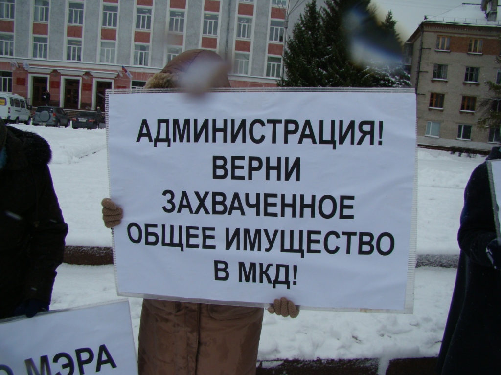 «Несанкционированный» пикет «Несанкционированный» пикет
