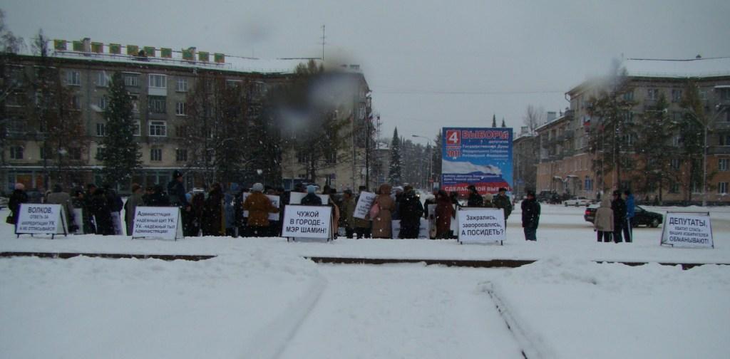 «Несанкционированный» пикет «Несанкционированный» пикет