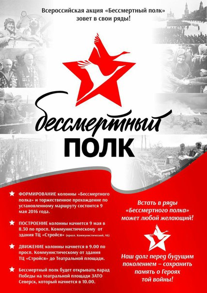 «Бессмертный полк» в этом году пройдет через весь город «Бессмертный полк» в этом году пройдет через весь город