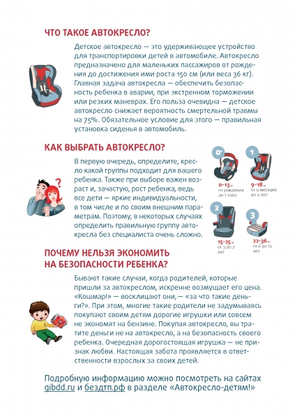 Завтра сотрудники полиции проведут профилактическое мероприятие «Детское кресло» Завтра сотрудники полиции проведут профилактическое мероприятие «Детское кресло»