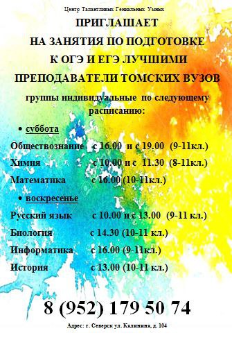 Курсы подготовки к ЕГЭ и ОГЭ Курсы подготовки к ЕГЭ и ОГЭ